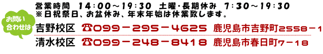 放課後児童クラブ　ハピネス